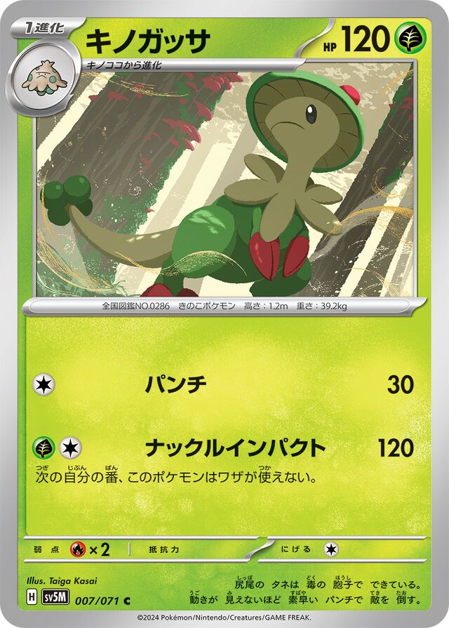 Breloom Pokemon card