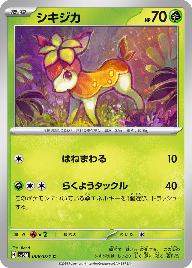 Deerling Pokemon card