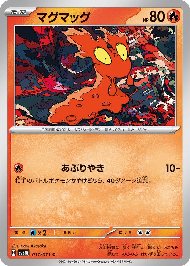 Slugma Pokemon card