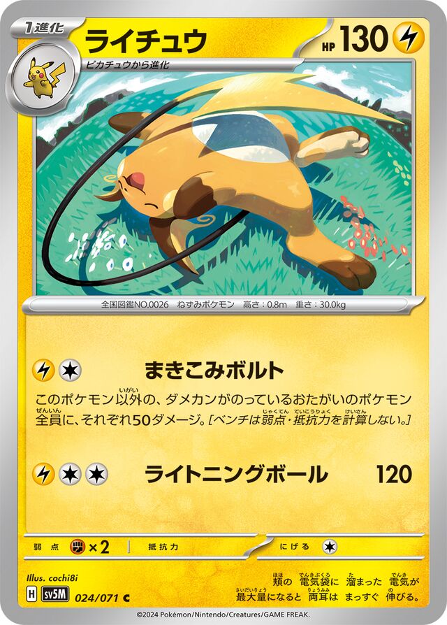 Raichu Pokemon card