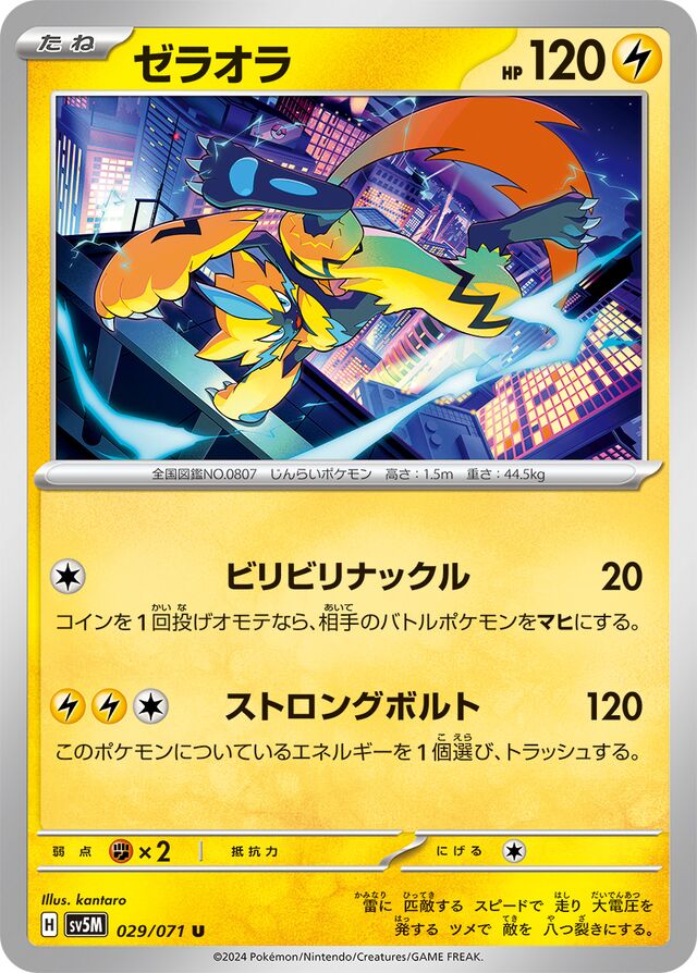 Zeraora Pokemon card