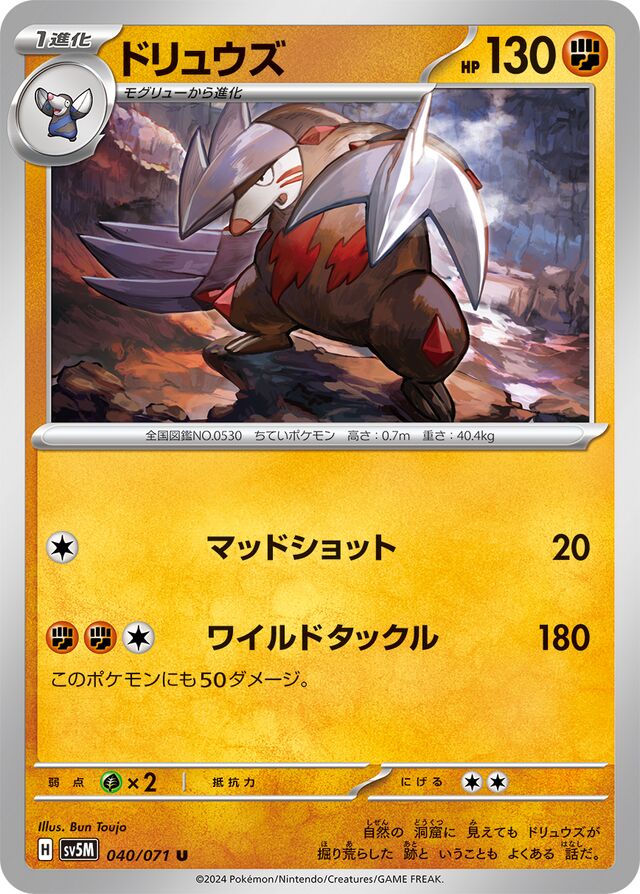 Excadrill Pokemon card