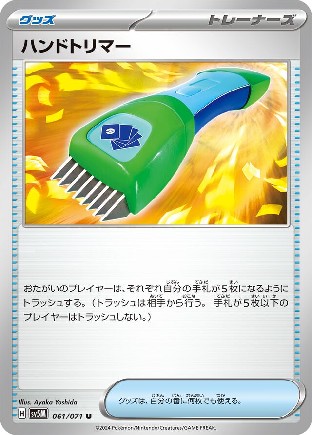 Hand Trimmer Pokemon card