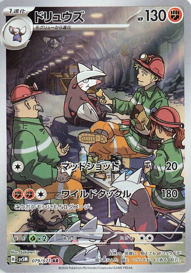 Excadrill Pokemon card