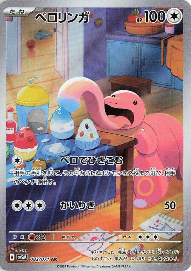 Lickitung Pokemon card