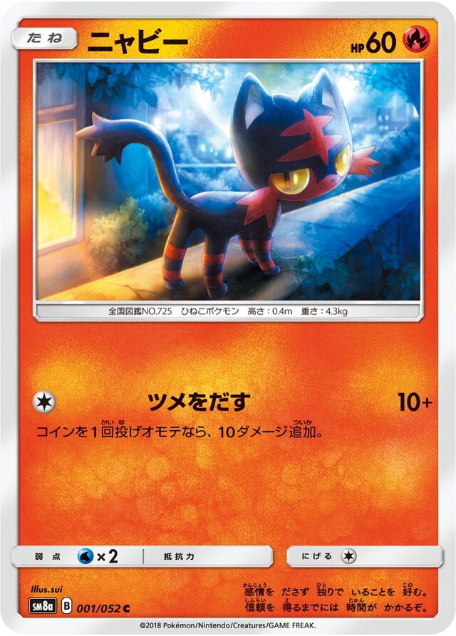 Litten Pokemon card