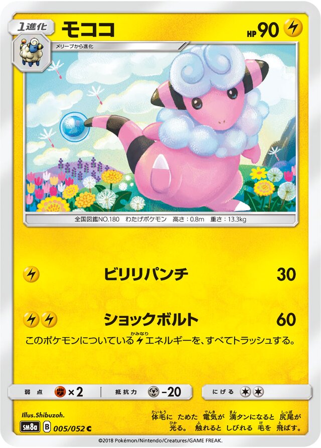 Flaaffy Pokemon card