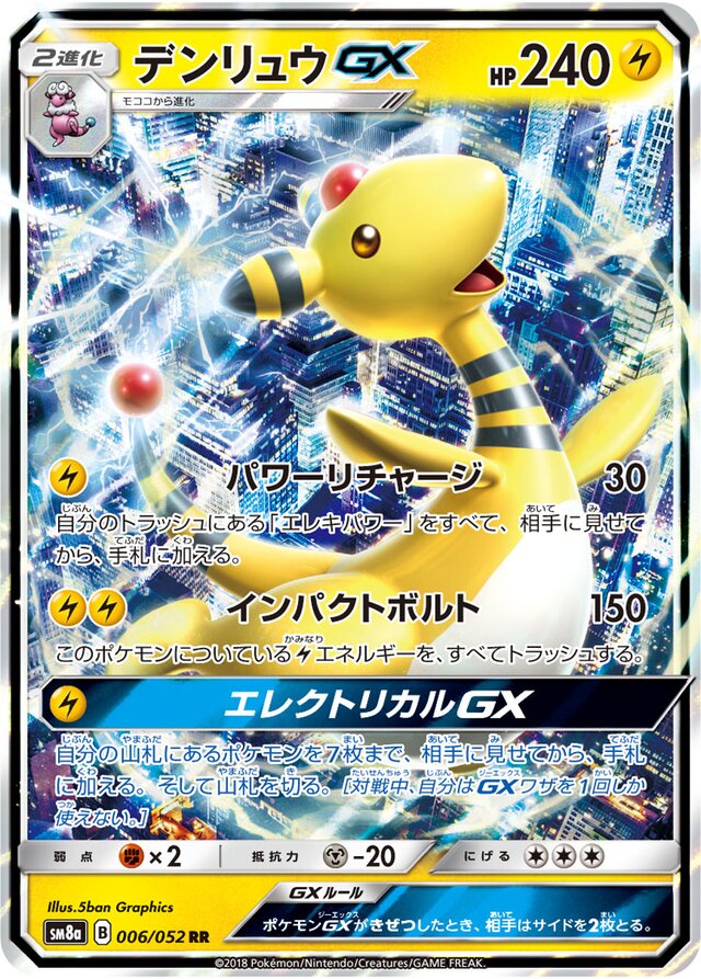 Ampharos Pokemon card