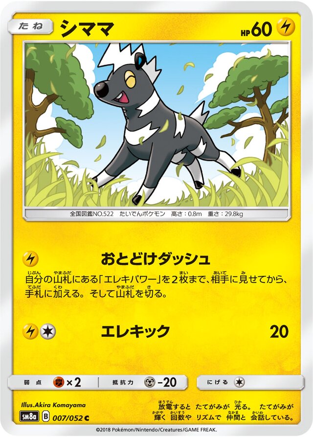 Blitzle Pokemon card
