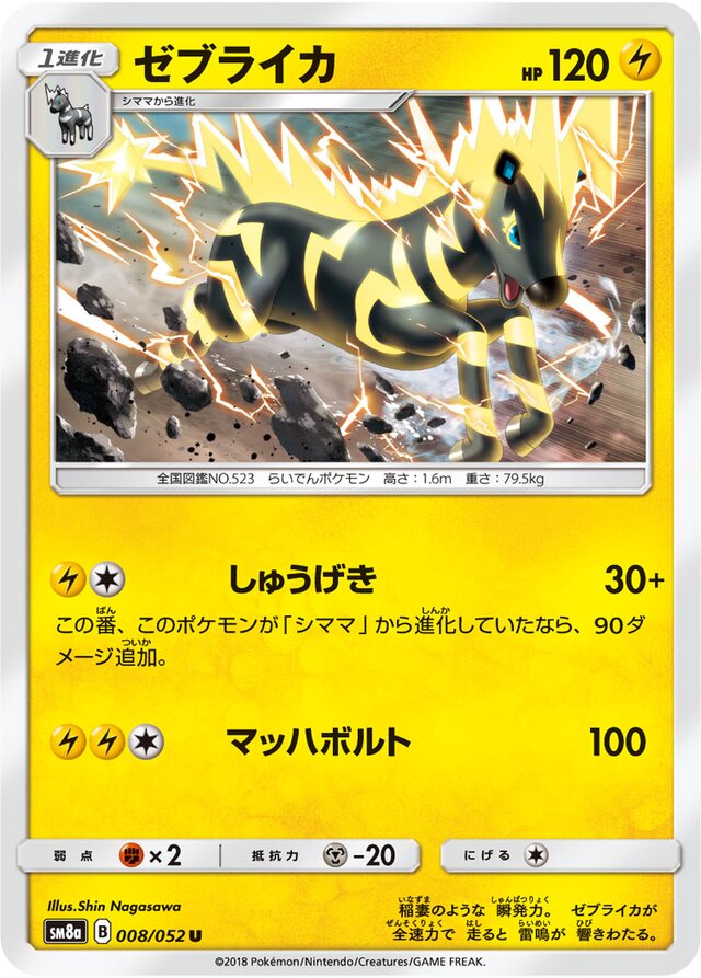 Zebstrika Pokemon card