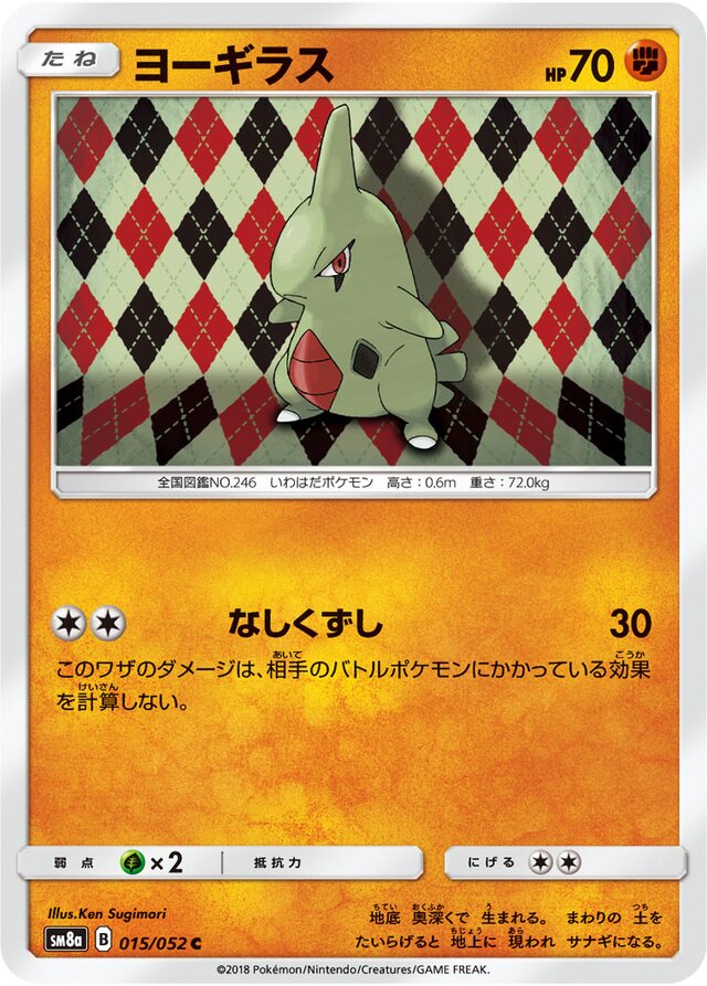 Larvitar Pokemon card