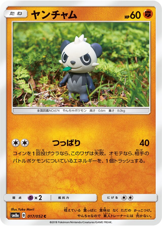 Pancham Pokemon card