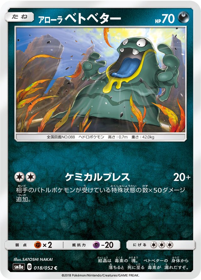 Alolan Grimer Pokemon card