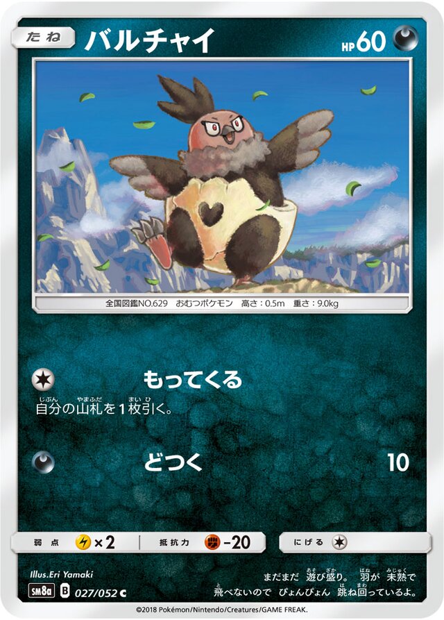 Vullaby Pokemon card