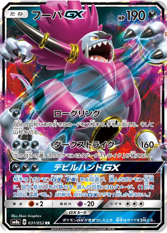 Hoopa Pokemon card