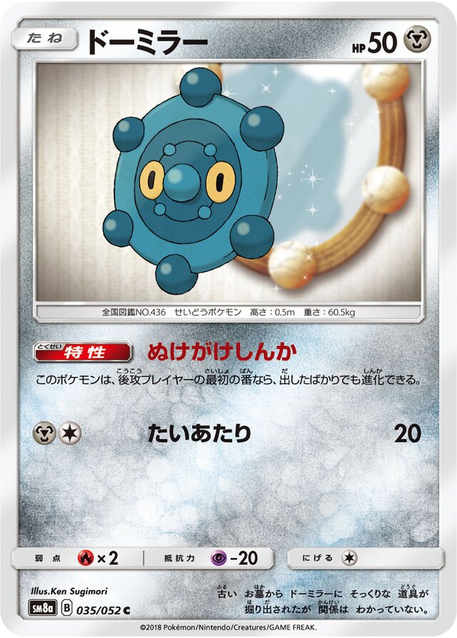 Bronzor Pokemon card
