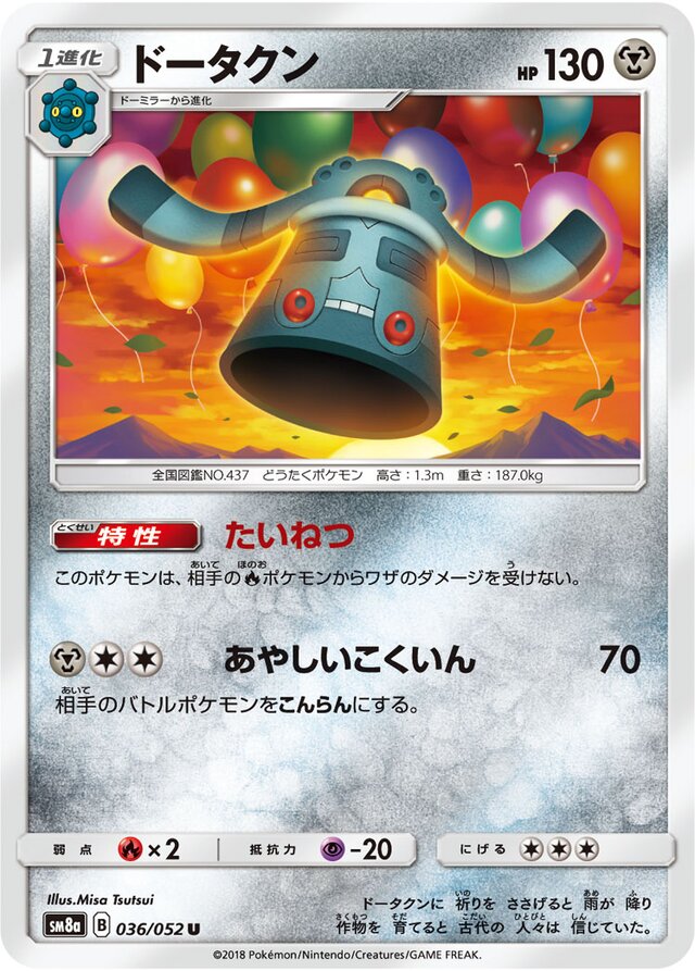 Bronzong Pokemon card