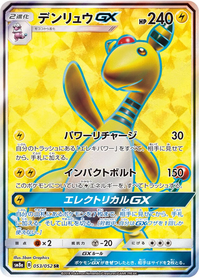 Ampharos Pokemon card