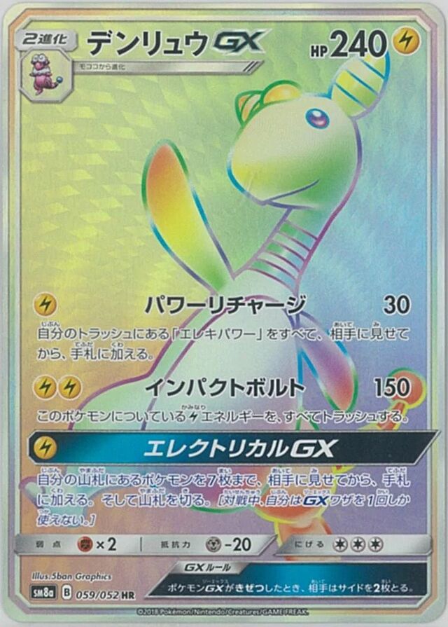 Ampharos Pokemon card