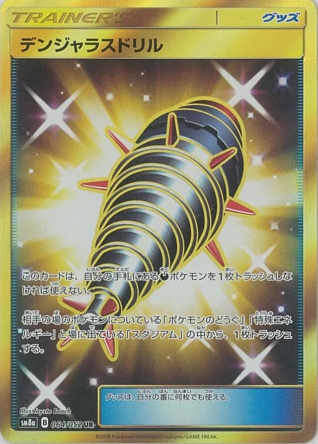 Dangerous Drill Pokemon card