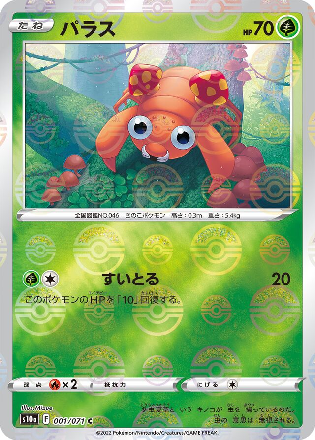 Paras Pokemon card