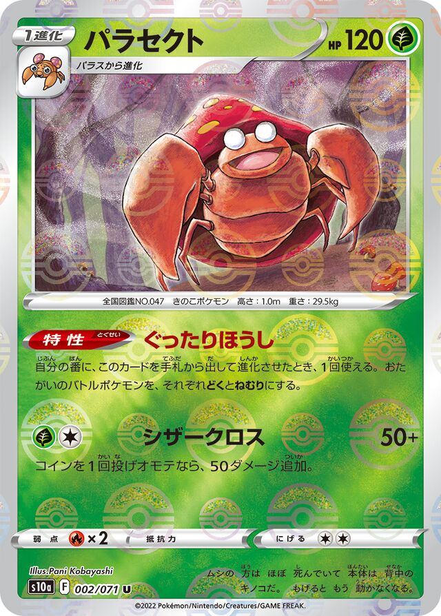 Parasect Pokemon card