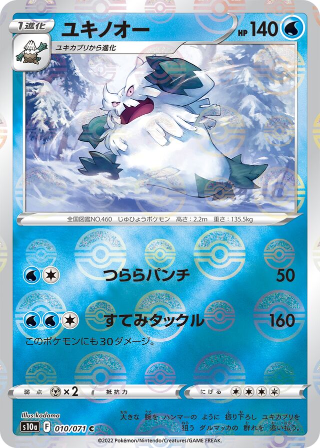 Abomasnow Pokemon card