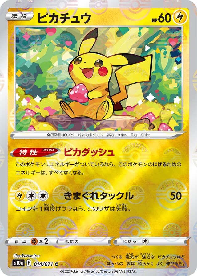 Pikachu Pokemon card