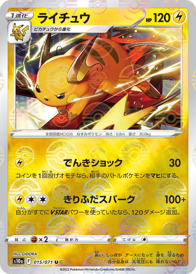 Raichu Pokemon card