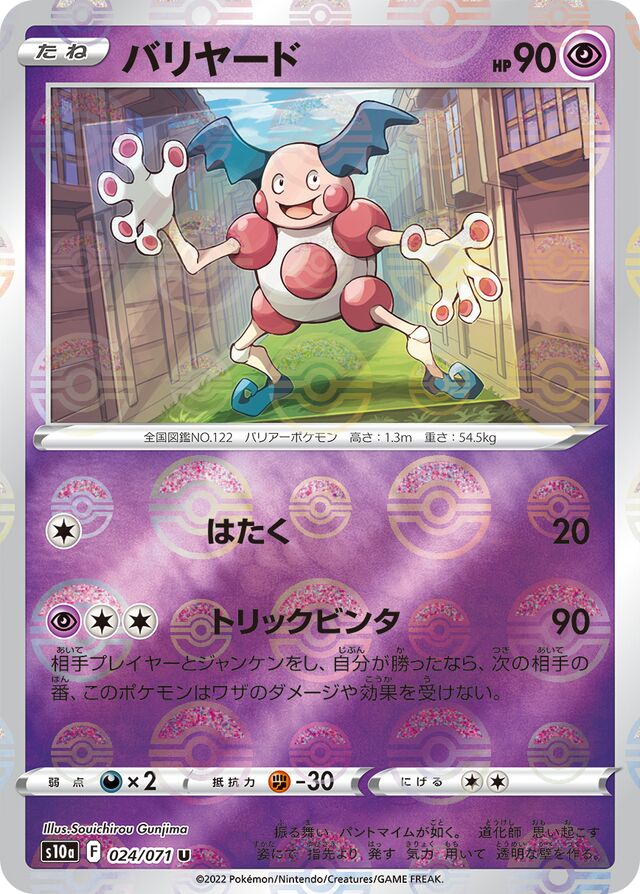Mr. Mime Pokemon card