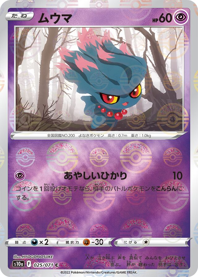 Misdreavus Pokemon card
