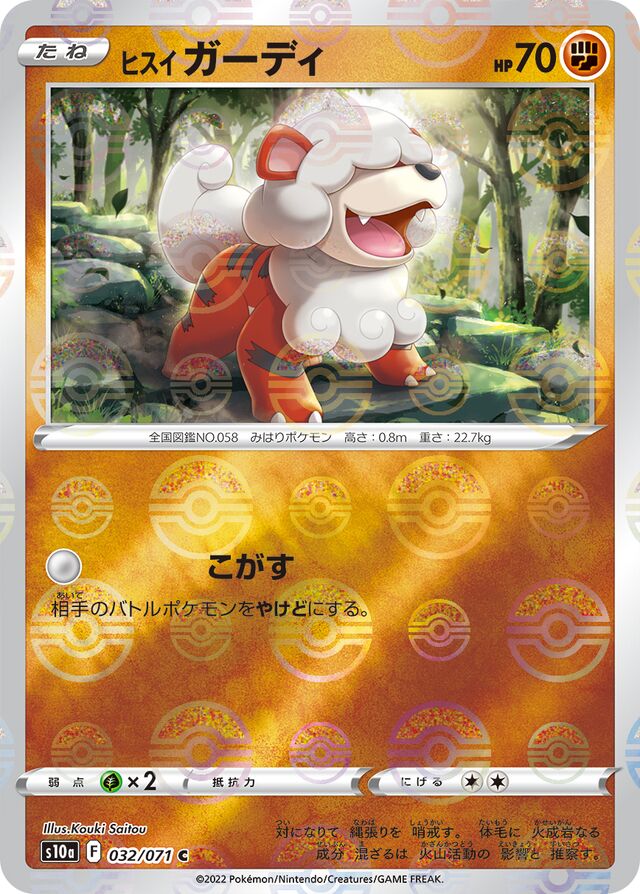 Hisuian Growlithe Pokemon card