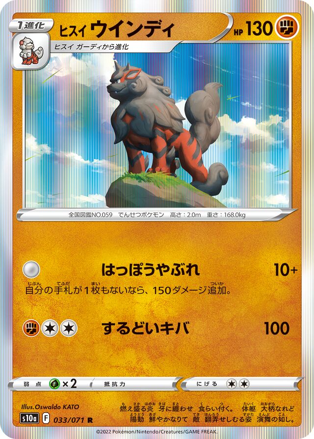 Hisuian Arcanine Pokemon card