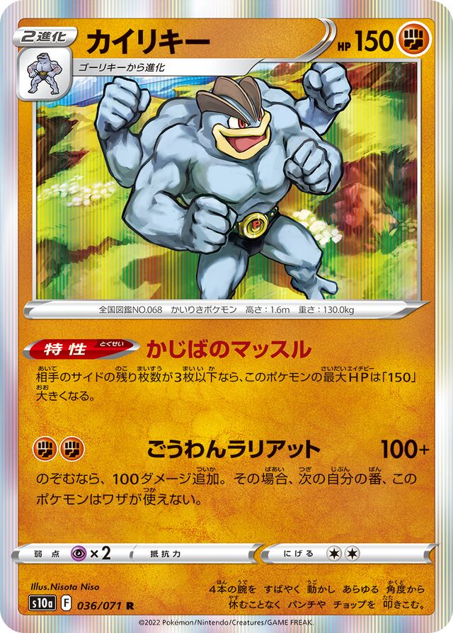 Machamp Pokemon card