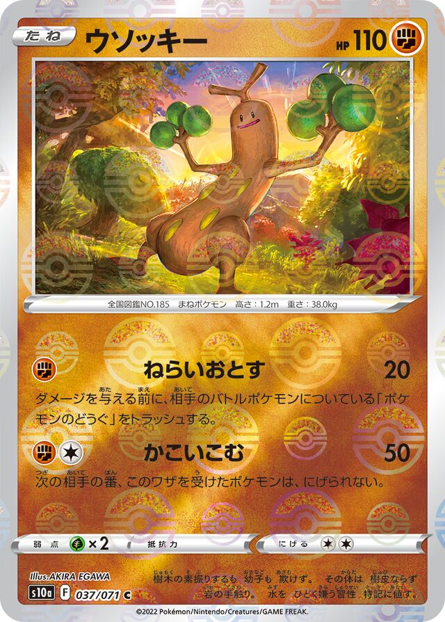 Sudowoodo Pokemon card