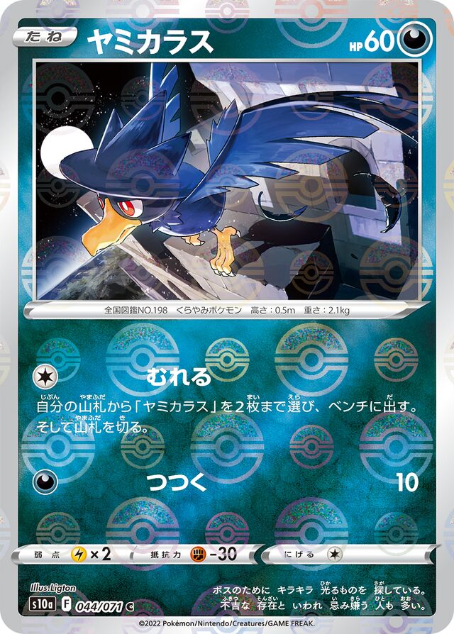 Murkrow Pokemon card