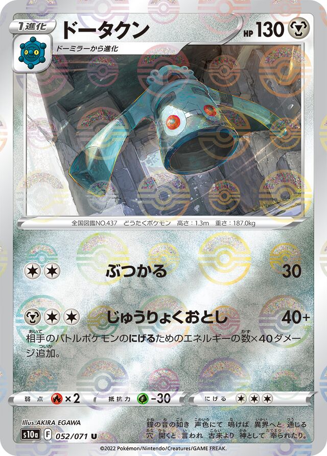 Bronzong Pokemon card