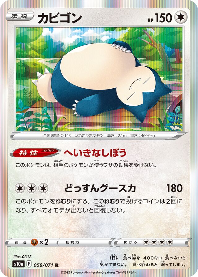 Snorlax Pokemon card