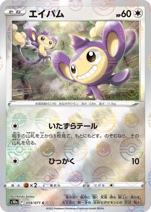 Aipom Pokemon card
