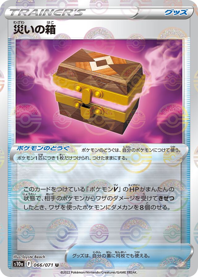 Box of Disaster Pokemon card