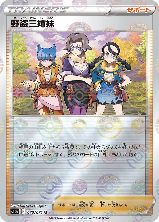 Miss Fortune Sisters Pokemon card