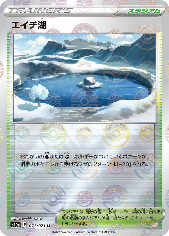 Lake Acuity Pokemon card