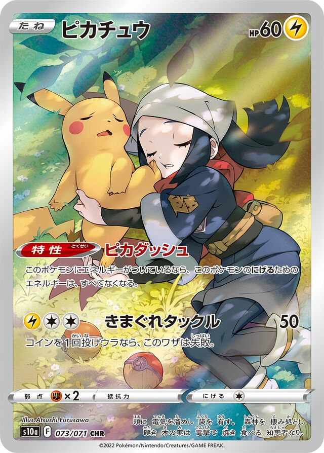 Pikachu Pokemon card