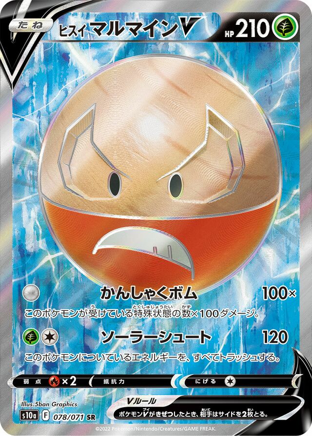 Hisuian Electrode V Pokemon card
