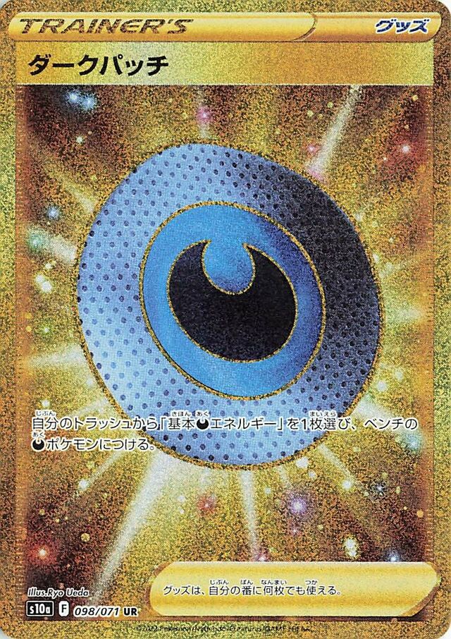 Dark Patch Pokemon card