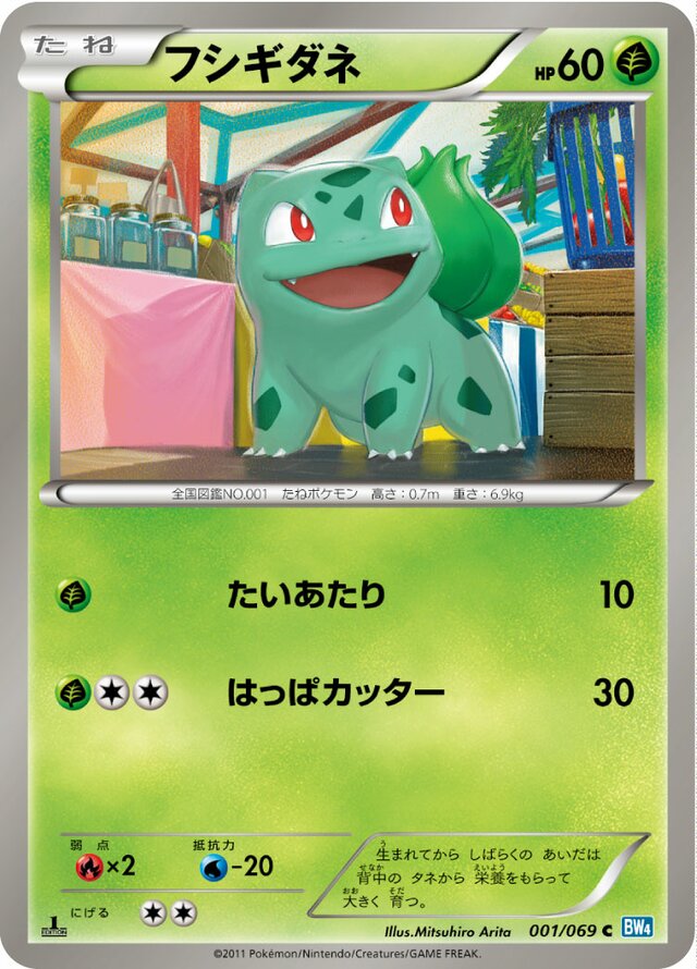 Bulbasaur Pokemon card