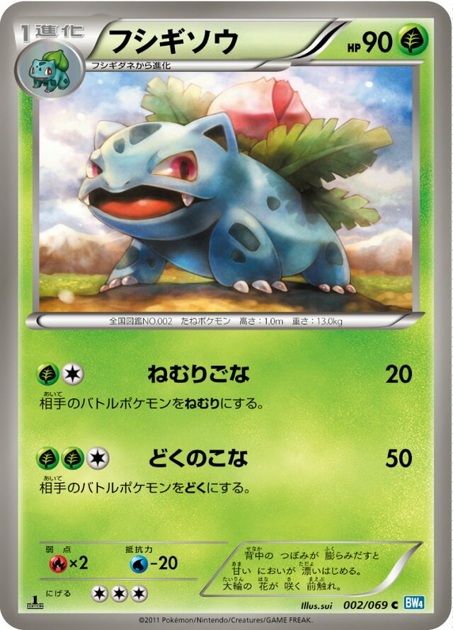 Ivysaur Pokemon card