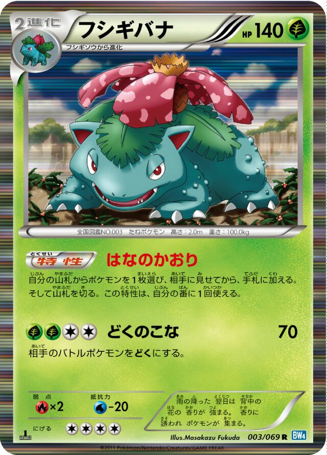 Venusaur Pokemon card