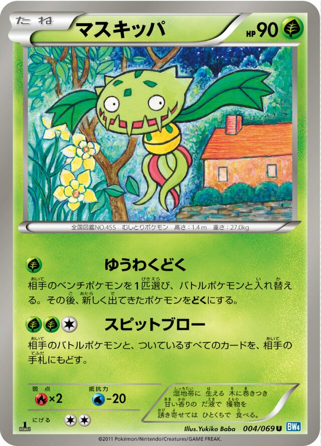 Carnivine Pokemon card