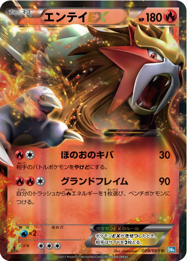 Entei Pokemon card